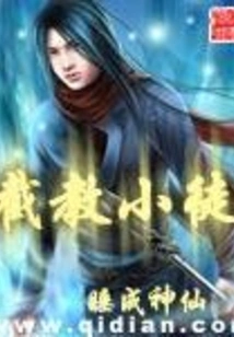 Jie Jiao's Apprentice