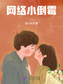 網(wǎng)絡(luò)小倒霉