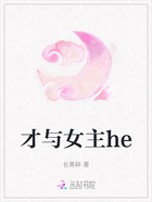 才与女主he