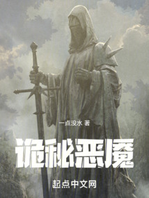 詭秘惡魘