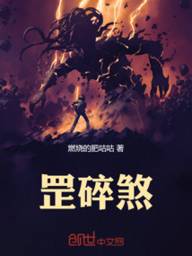 罡碎煞