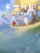 兽世种田:我的兽夫都是隐藏大佬在线阅读