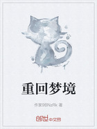 重回梦境在线阅读