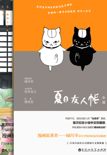 夏目友人帳