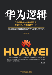 華為邏輯