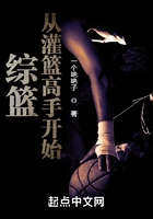 综篮:从灌篮高手开始在线阅读
