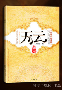 美人榜：尊王的愛人