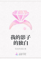 我的影子的獨白在線閱讀