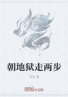 朝地獄走兩步在線閱讀