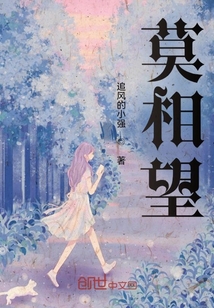 莫相望