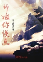 師姐你慢點在線閱讀