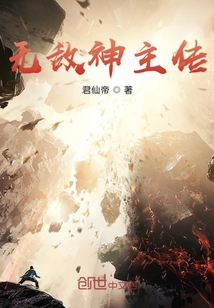 無敵神主傳
