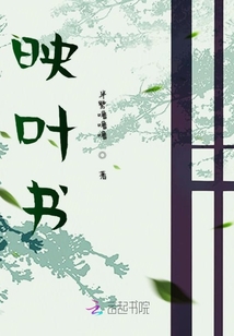 映葉書