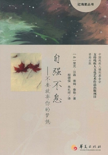 自強不息