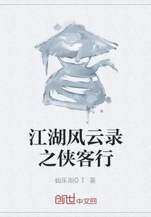 Jianghu Fengyunlu: the Journey of a Knight
