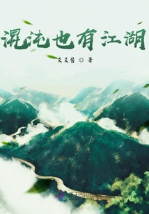 混沌也有江湖