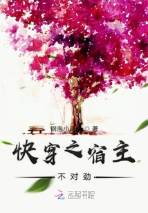 快穿之宿主不對勁
