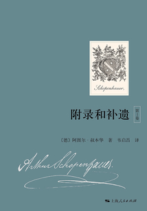 附錄和補遺(第1卷)