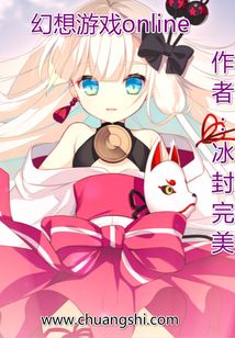幻想游戲online