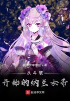 从斗破开始的纳兰女帝