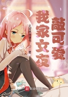 我家女友敲可爱在线阅读