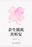 余生彼此共听安在线阅读