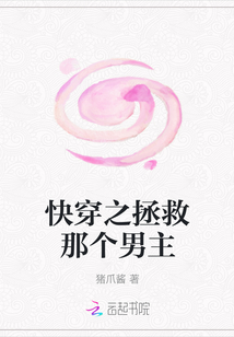 快穿之拯救那個男主