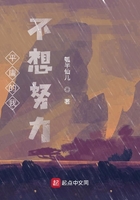 平庸者无需救赎在线阅读