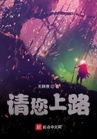 请您上路
