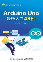 Arduino Uno轻松入门48例