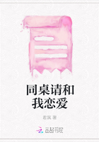 同桌請和我戀愛在線閱讀