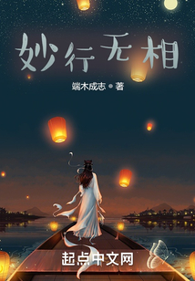 妙行無相