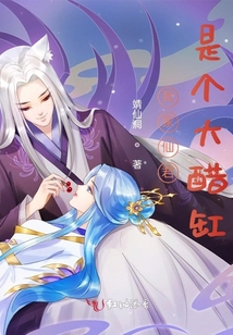 我家仙君是個大醋缸