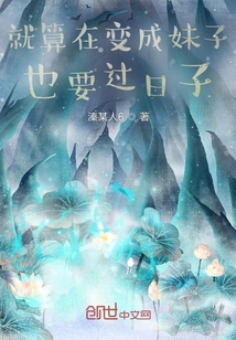 就算在异世界也要过日子