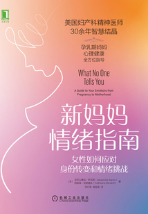 新媽媽情緒指南：女性如何應(yīng)對身份轉(zhuǎn)變和情緒挑戰(zhàn)