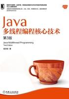 Java多线程编程核心技术（第3版）在线阅读