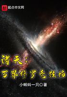 诸天:万界修罗竞技场