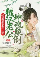 嬌滴滴農女一笑，糙漢老公神魂顛倒在線閱讀