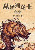 從涇河龍王開始在線閱讀