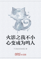 火影之我不小心變成為鳴人在線閱讀