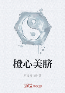 橙心美臍