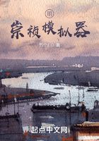 崇禎：朕乃中興明主在線閱讀