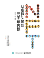 NFT：从虚拟头像到元宇宙内核在线阅读