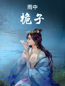 雨中桅子