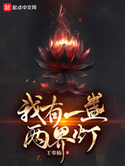 我有一盏两界灯