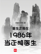 重生之我在1986年当正畸医生在线阅读