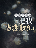 閨蜜懷孕后把我當提款機在線閱讀