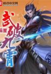 Martial Arts Shatters the Nine Heavens cover