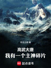 诸天：我有一个主神碎片在线阅读