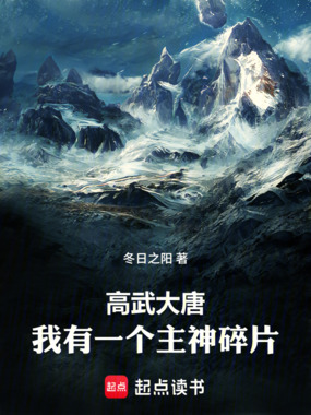 诸天：我有一个主神碎片在线阅读
